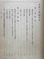世界三聖論