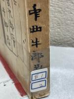 世界三聖論