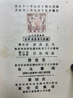 わかりやすき 新式珠算