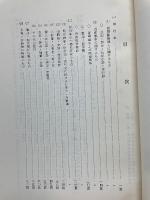 続 西郷隆盛関係文献解題目録2