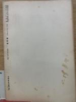 書誌学 第4巻 第3号