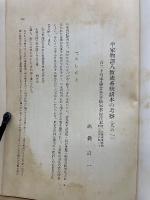 書誌学 第4巻 第3号