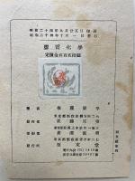 膠質化學