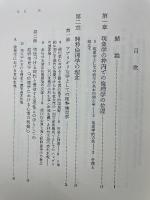 エドムント・フッサール倫理学研究　講義草稿に基づく叙述