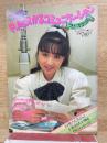 mamiのRADIかるコミュニケーション