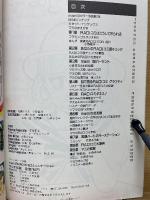 mamiのRADIかるコミュニケーション