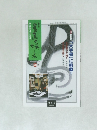隔月刊 書画の娯しみ 26号