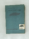 見えないものをさがす物語