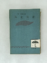 悪童物語