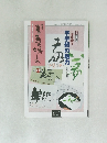 書画の娯しみ 27号