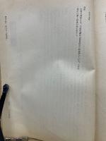 明治五年・額田県　断刑簿　明治法制史料拾遺1