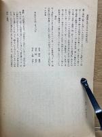 讒謗律を巡ぐる二つの大審院判例