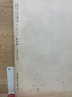 書誌学 第4巻第6号