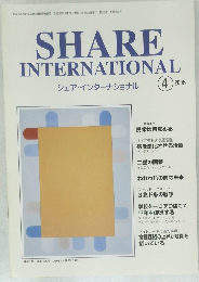 シェア・インターナショナル 2008年4月号