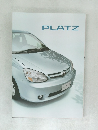 TOYOTA PLATZ カタログ