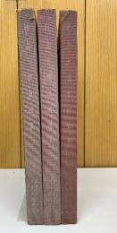 浦上玉堂真蹟集　　全3冊揃
