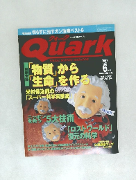 Quark　1997年6月号