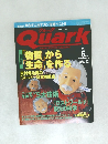 Quark　1997年6月号