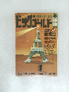 ドッグゴールド　1996年10月号