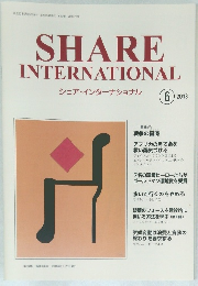 シェア・インターナショナル　2018年6月号
