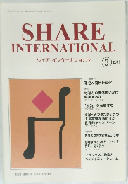 シェア・インターナショナル　2018年3月号