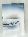 Toyota Estima Hybrid カタログ