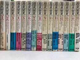 NHK歴史発見