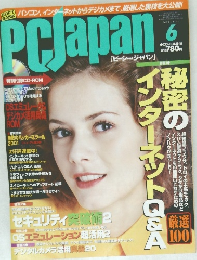 ピーシー・ジャパン　2001年6月号