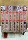 陽だまりの樹　小学館叢書