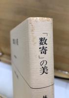 日本芸能史論