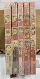 平凡パンチ臨時増刊　喧嘩道