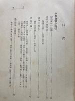 小鳥の飼ひ方