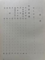 新訳杜甫詩選