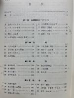 チャート式基礎からの数学IIB