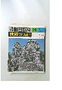 朝日百科　86　世界の美術　11/18