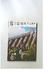 SIGNATURE　561　2013年5月号