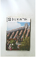SIGNATURE　561　2013年5月号