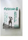 日経SYSTEMS　2016年3月号