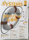 SYSTEMS　2016年11月号