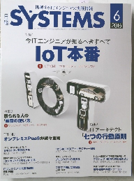 日経SYSTEMS 2016.6
