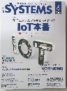 日経SYSTEMS 2016.6