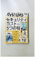 日経SYSTEMS　2018年10月号