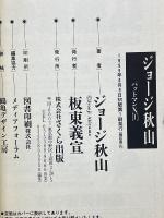 パットマンX　全3冊セット