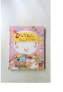 ひゆるりんのうんどうかい　10