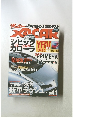 ザッカー　2000年11月号