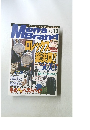 Men's Brand　2000年12月号