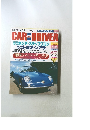 カー・アンド・ドライバー　2001年5/10号