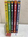 ブラックユーモア短篇集全5冊セット