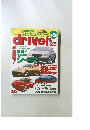 driver　2001年2月20日号