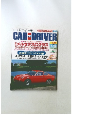 CAR　and　DRIVER　2000年7月26日